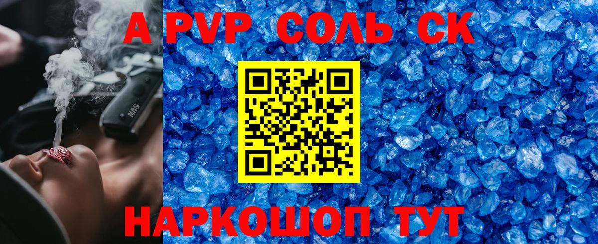 Надым  Alfa_PVP VHQ  Вход с VPN 