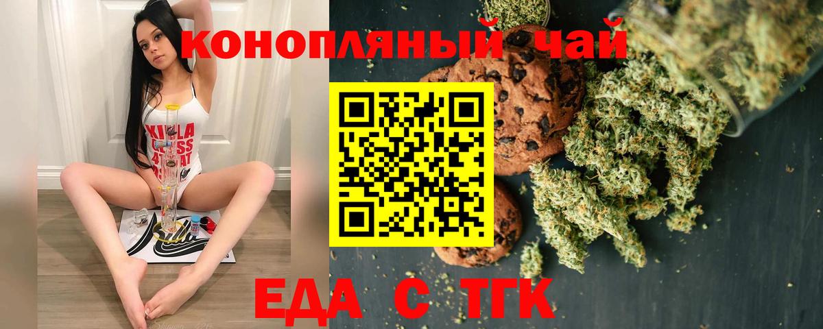 Canna-Cookies марихуана  Вход с VPN  Надым 