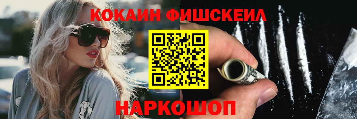 Кокаин VHQ  Вход с VPN  COCAIN  Cocaine 97%  Надым 