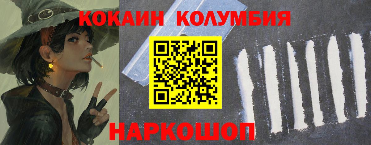 Кокаин FishScale Надым