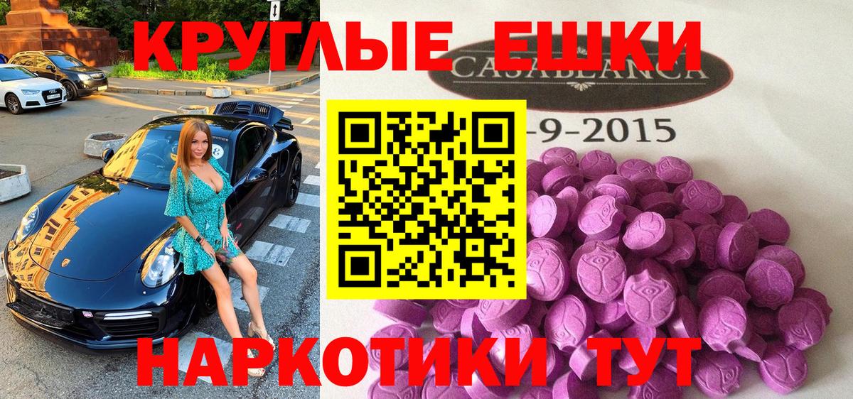 ЭКСТАЗИ  Вход с VPN  Надым  ЭКСТАЗИ DUBAI 