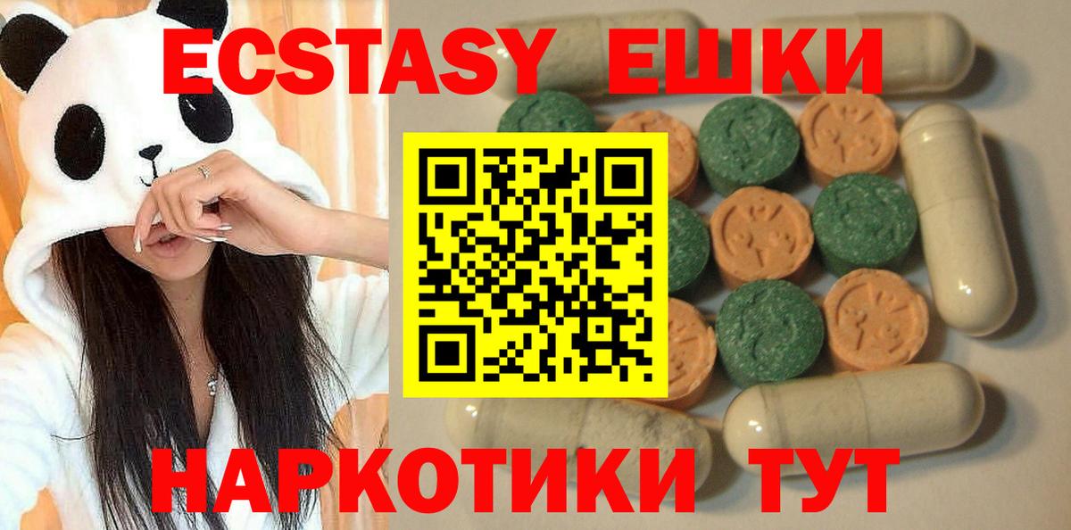 Экстази 99% Надым