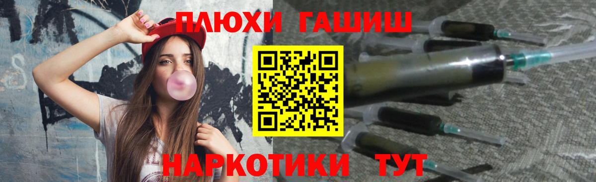 ГАШ hashish  ГАШ  Надым  Вход с VPN  Гашиш гарик 