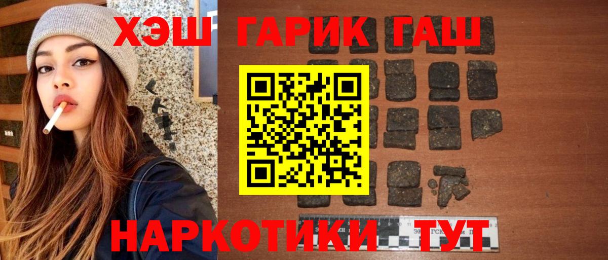Гашиш убойный Надым