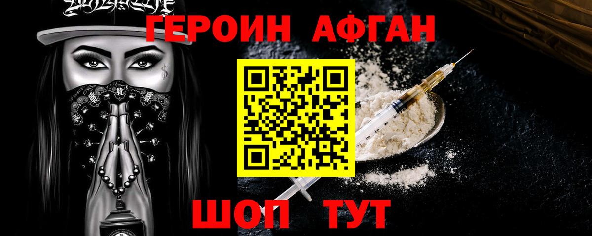 Надым  Героин  Вход с VPN  ГЕРОИН белый 