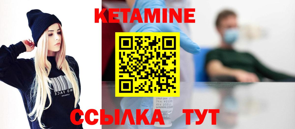 Надым  КЕТАМИН VHQ  Вход с VPN  Кетамин ketamine 