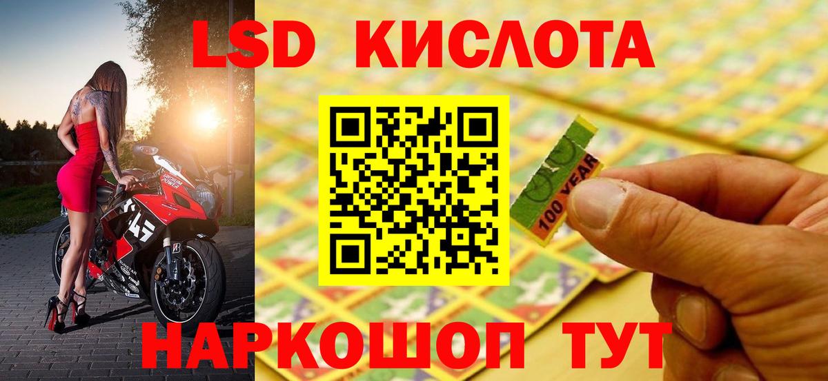 Лсд 25 экстази кислота  Вход с VPN  Лсд 25 экстази ecstasy  mega ONION  Надым 