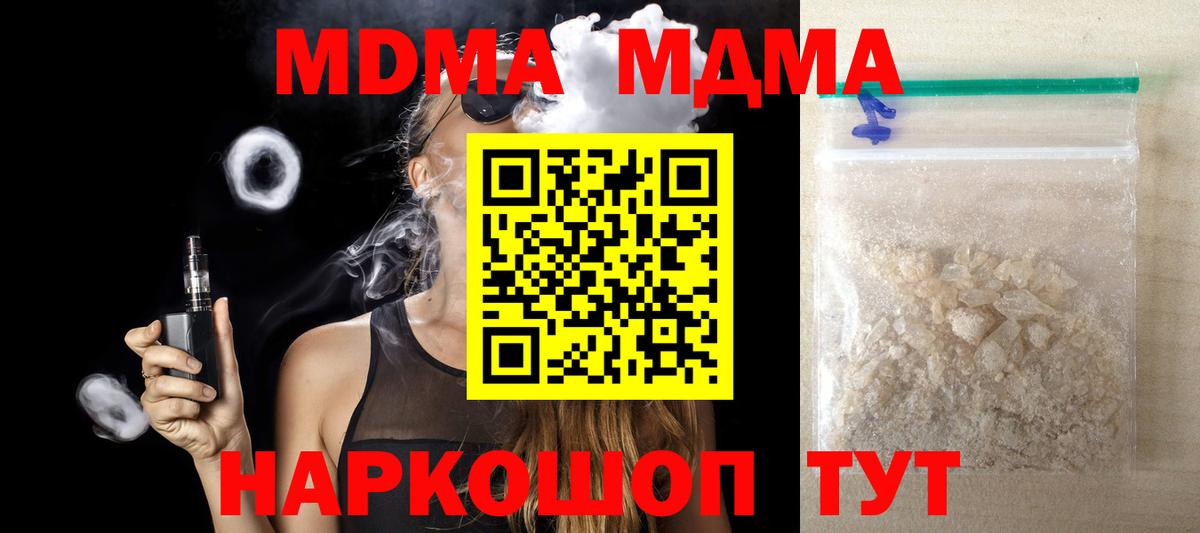 MDMA Molly Надым