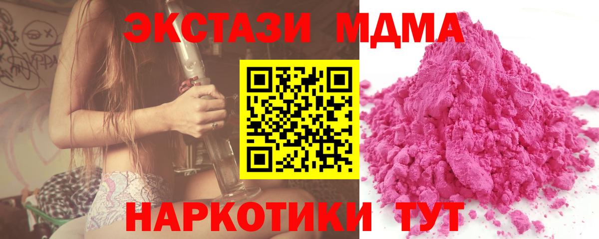 MDMA VHQ  Вход с VPN  Надым  MDMA crystal 