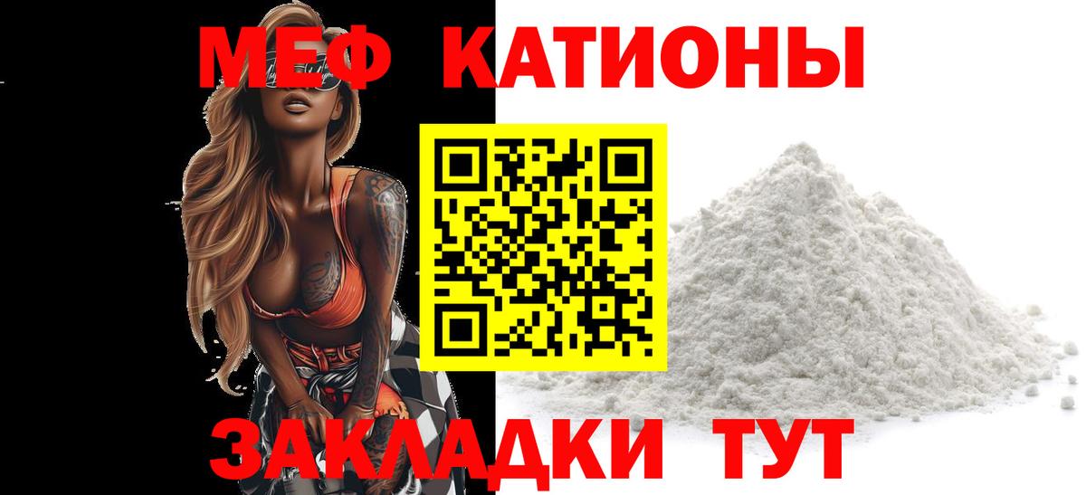 МЯУ-МЯУ мука  Мефедрон мука  Вход с VPN  Надым 