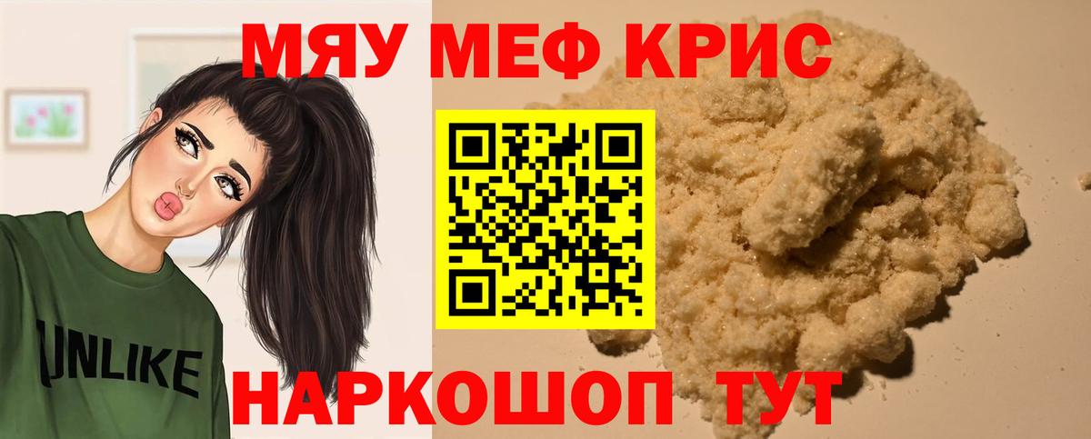 МЕФ мука Надым