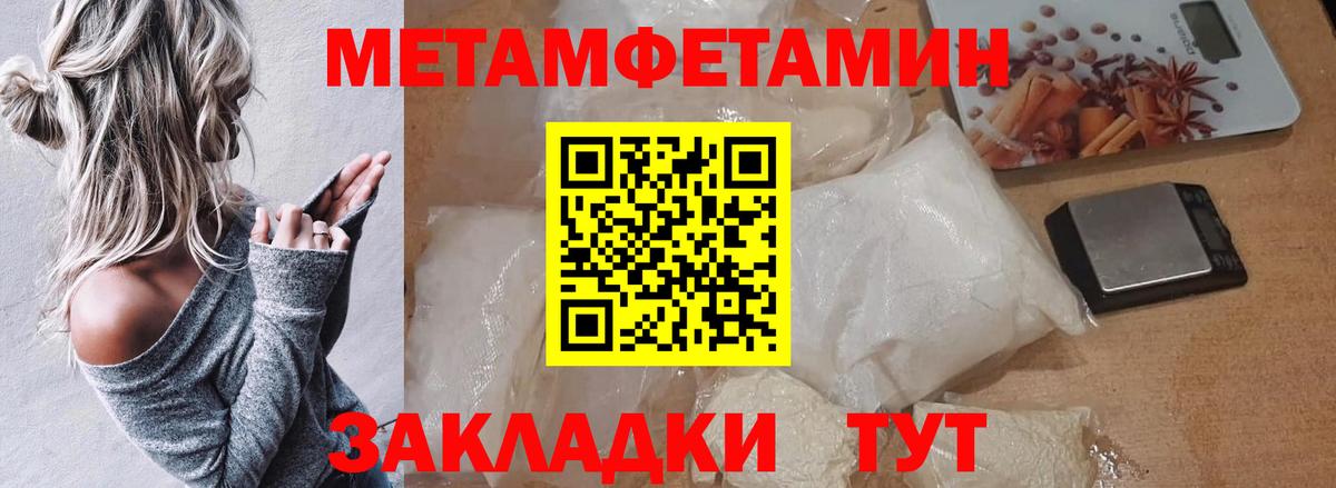 Метамфетамин пудра Надым