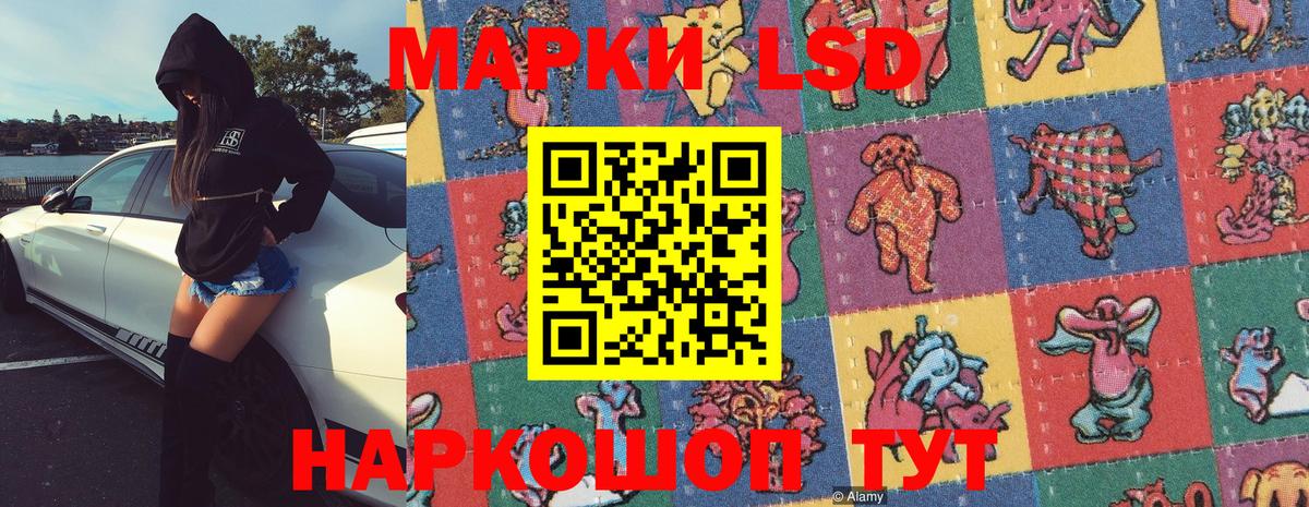 Наркотические марки 1,5мг Надым
