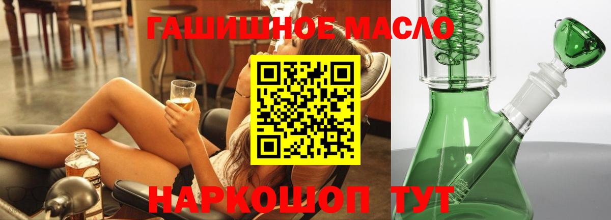 ТГК вейп с тгк Надым