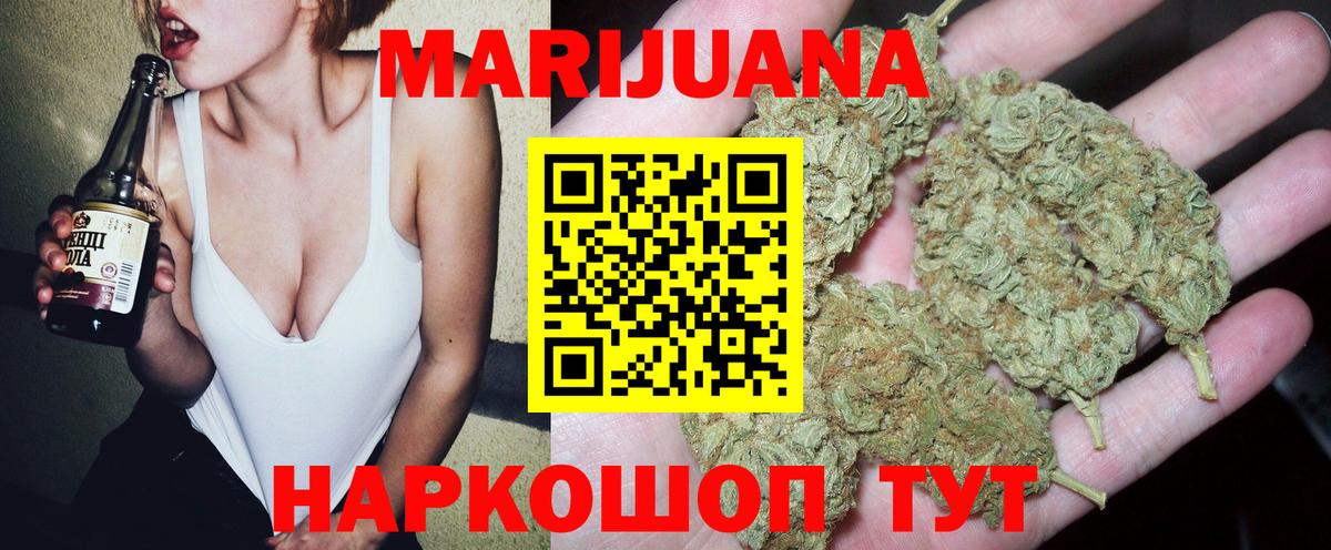 Каннабис Bruce Banner  Шишки марихуана THC 21%  Надым  Шишки марихуана AK-47  Вход с VPN 